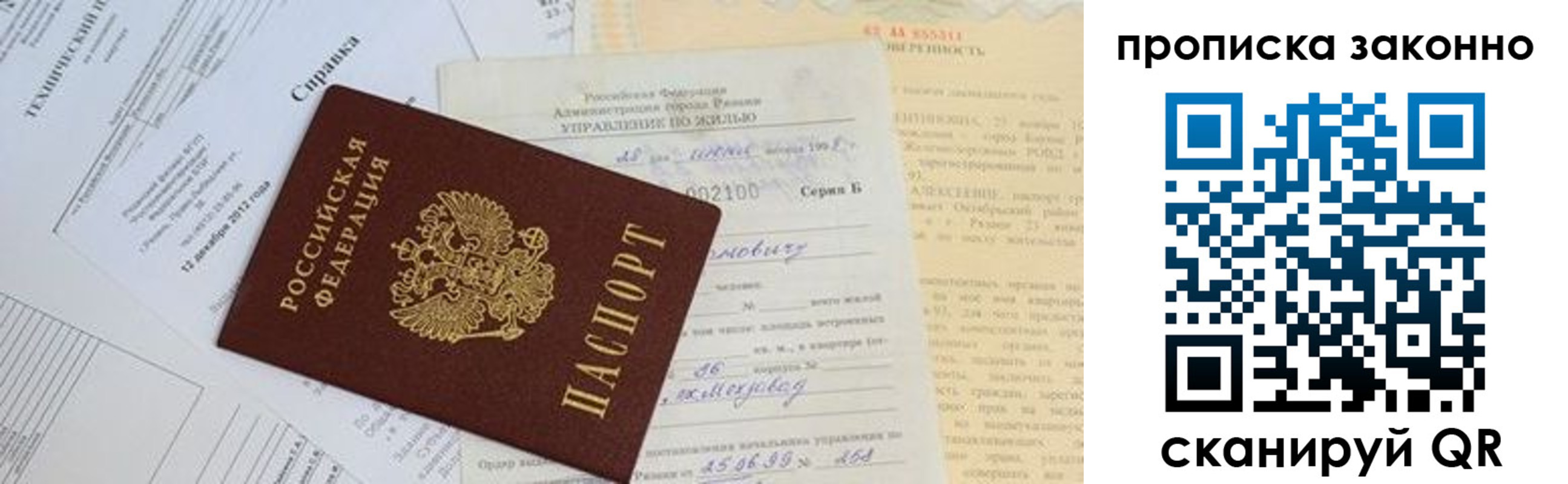 регистрация в Новошахтинске