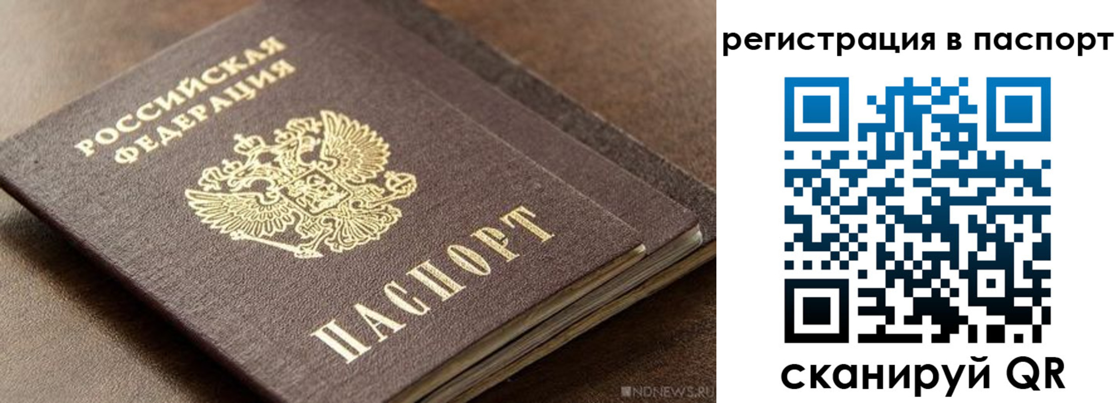 временная регистрация законно в Новошахтинске