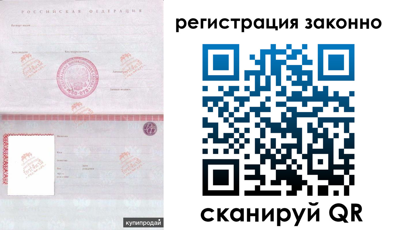 прописка иностранных граждан в Новошахтинске
